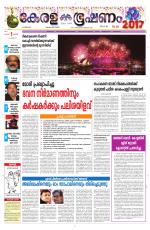 Keralabhooshanam (Thiruvalla Edition)