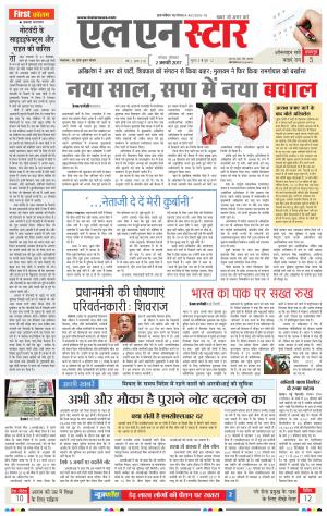 LN STAR DAILY  monday