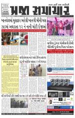 Praja Samachar
