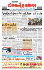 Gandhinagar Guj. - Discontinued