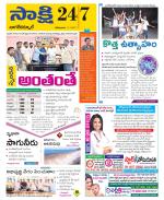 Nagarkurnool District