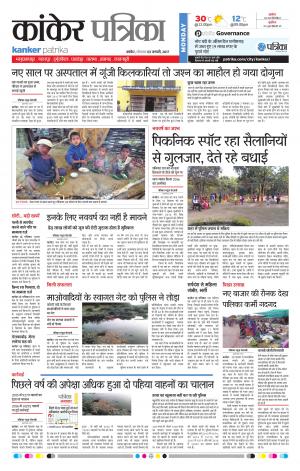 kanker Patrika