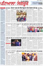 Punjabi Tribune (Patiala-Sangrur)