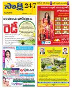 Guntur District