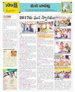 Guntur Constituencies