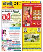 Guntur Amaravathi District