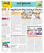 Krishna Constituencies