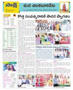 Guntur Amaravathi Constituencies