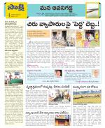 Vijayawada City Constituencies