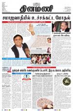 Dinamani - New Delhi