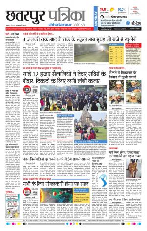 Chhatapur Patrika