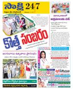 Komaram Bheem District