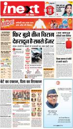 Dehradun Hindi ePaper, Dehradun Hindi Newspaper - InextLive