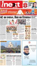 Agra Hindi ePaper, Agra Hindi Newspaper – InextLive