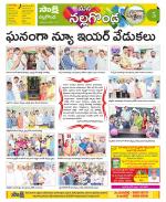 Nalgonda Constituencies