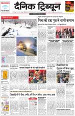 Dainik Tribune (Karnal Edition)
