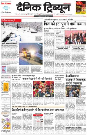 DT_02_January_2017_Karnal