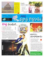 Bhadradri Kothagudem