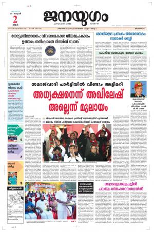 2017 January 02 Monday