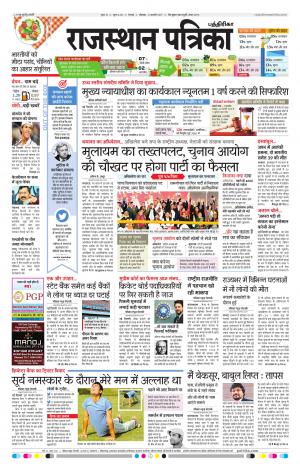 Rajasthan Patrika Chennai