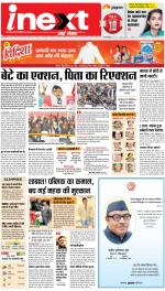 Gorakhpur Hindi ePaper, Gorakhpur Hindi Newspaper - InextLive
