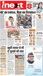 Jamshedpur Hindi ePaper, Jamshedpur Hindi Newspaper - InextLive