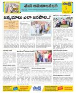 Srikakulam Constituencies