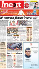 Prayagraj Hindi ePaper, Allahabad Hindi Newspaper - InextLive