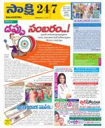 Vijayanagaram District