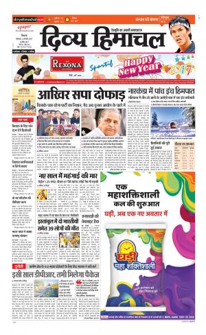 Divya Himachal Shimla