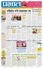 पुणे शहर आवृत्ती