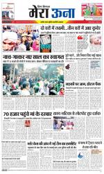 Divya Himachal Dharamsala +Mera Una +Aastha