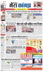 Divya Himachal Dharamsala+ Mera Kangra +Aastha