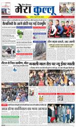 Divya Himachal Dharamsala+Mera Kullu +Aastha