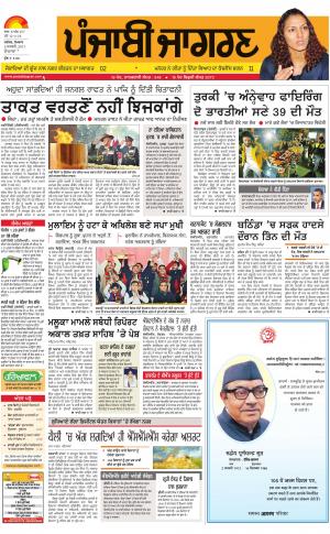 Doaba : Punjabi jagran News : 2nd January   2017