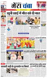 Divya Himachal Dharamsala+Mera Chamba+Aastha