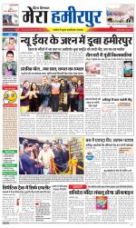 Divya Himachal Dharamsala+Mera Hamirpur +Aastha