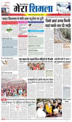 Divya Himachal Shimla+Mera Shimla +Aastha