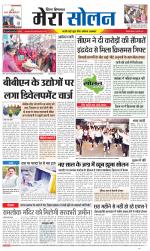 Divya Himachal Shimla+Mera Solan +Aastha