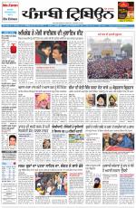 Punjabi Tribune