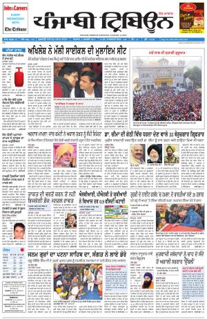 PT_02_January_2017_Delhi