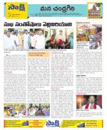 Chittoor Constituencies