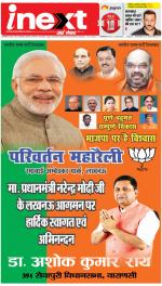 Lucknow Hindi ePaper, Lucknow Hindi Newspaper - InextLive