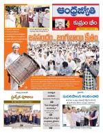 Kumuram Bheem District