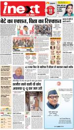 Patna Hindi ePaper, Patna Hindi Newspaper - InextLive