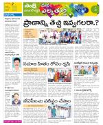 Hanamakonda Constituencies