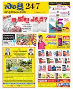 SPSR Nellore District