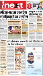 Ranchi Hindi ePaper, Ranchi Hindi Newspaper - InextLive