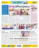 Visakhapatnam Constituencies