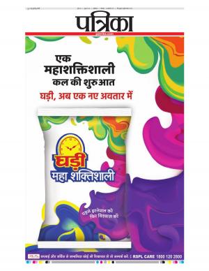Shivpuri Patrika